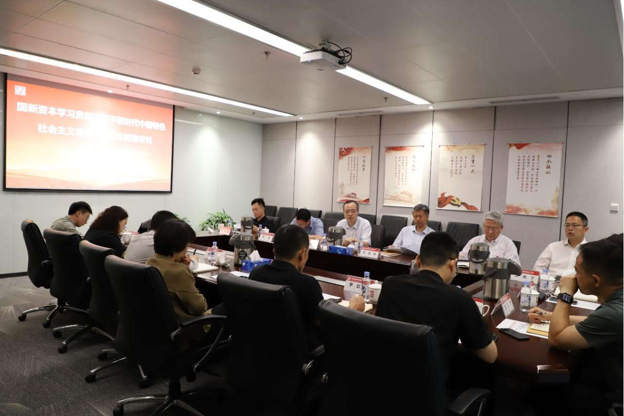 Cmp冠军本钱党委召开进建贯彻习近平新时期中国特色社会主义思想主题教育调查钻研成就互换会