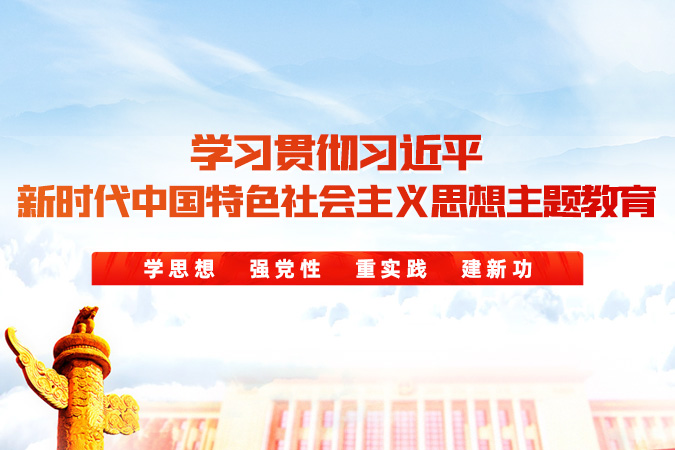 把握“四个对峙” 践杏装四下基层”以务推广动推动第二批主题教育走深走实