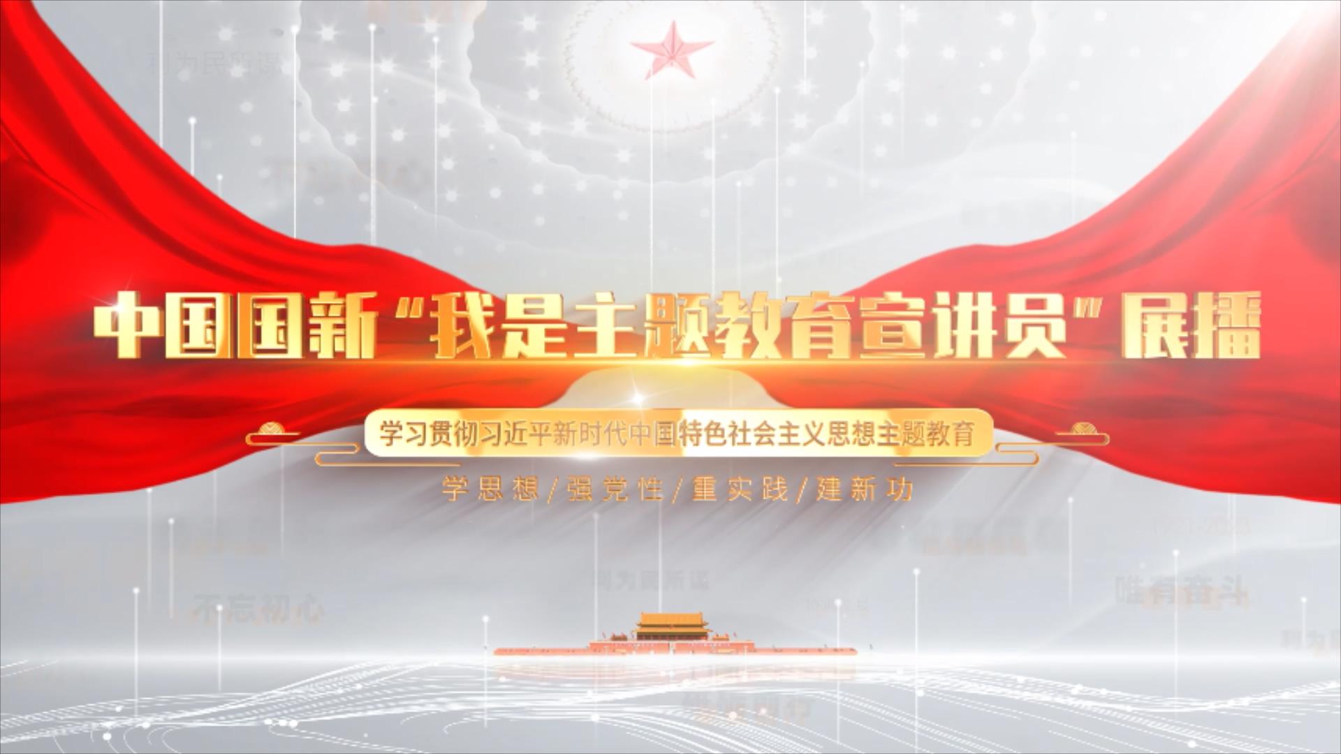 我是主题教育宣讲员⑧丨学如弓弩，才如箭镞——践行ESG推动高质量发展