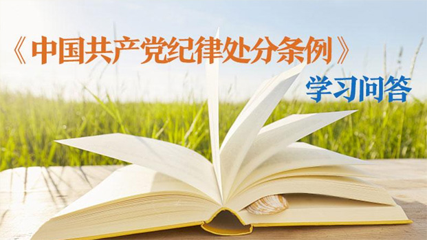 什么是监督执纪“四种状态”？