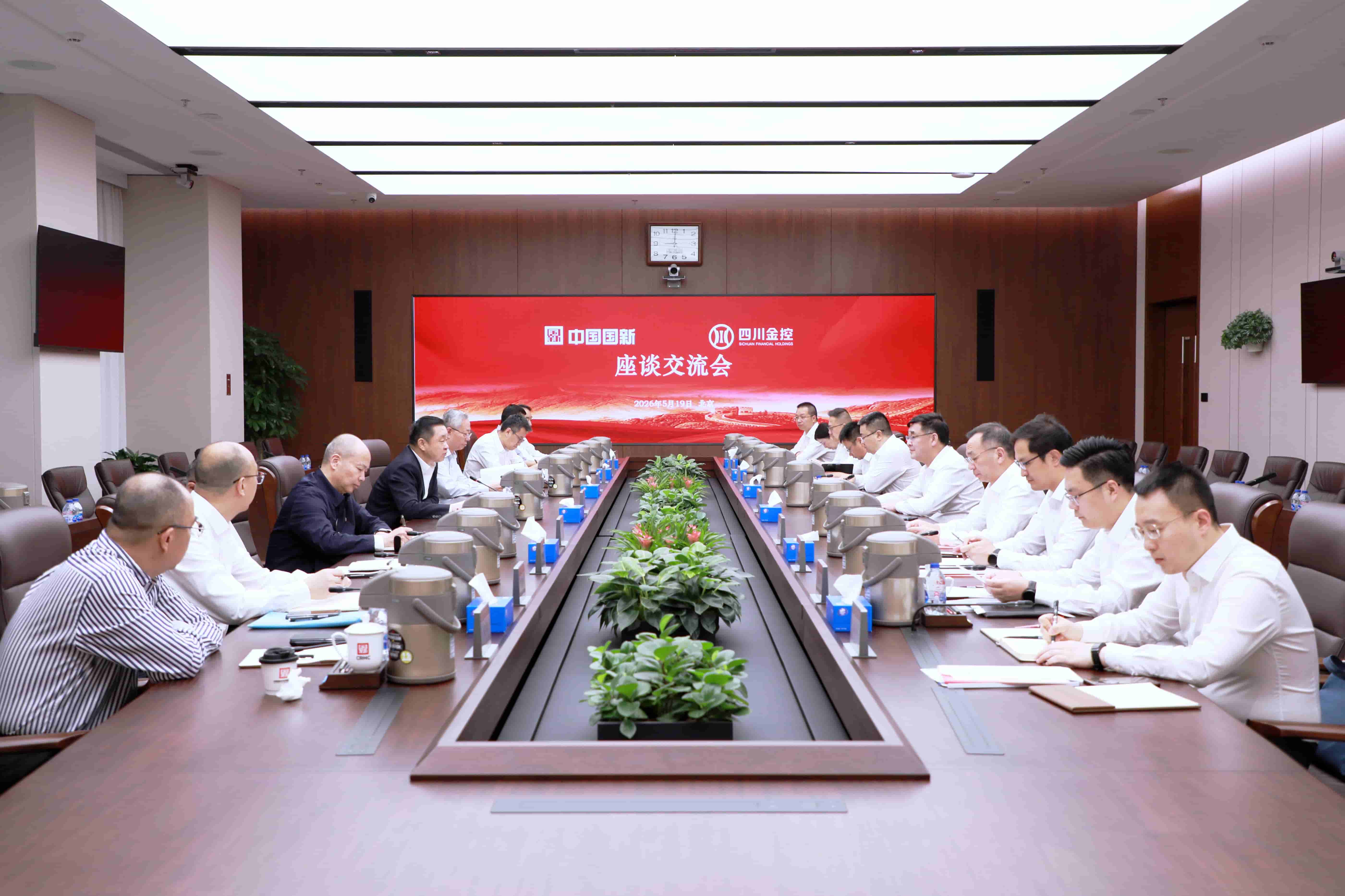 徐思伟会见四川金控集团党委书记、董事长周兴云