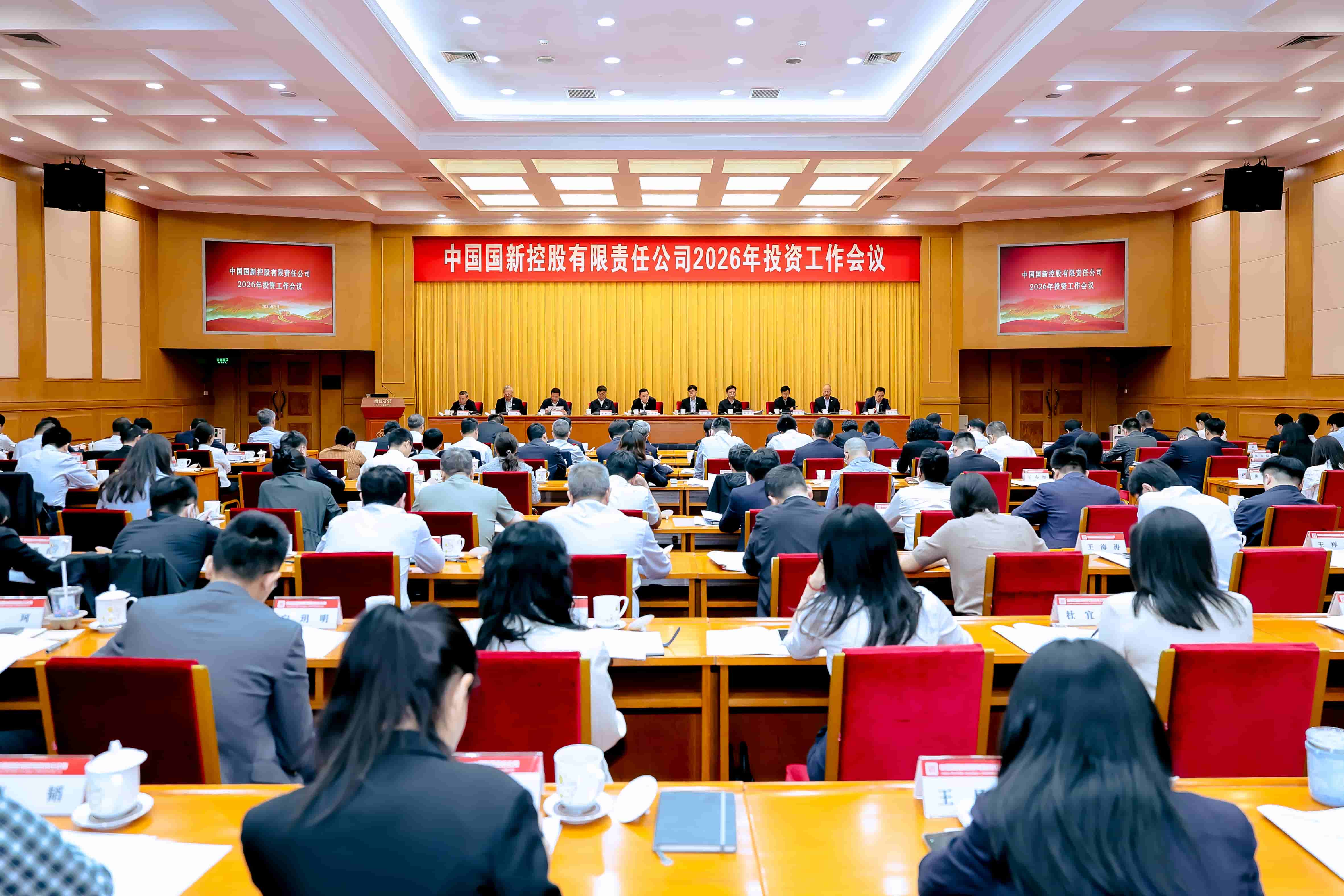 中国Cmp冠军召开2026年投资工作会议