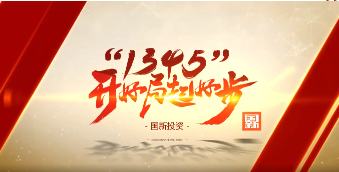 Cmp冠军投资：做好了央企上市公司就是做好了央企