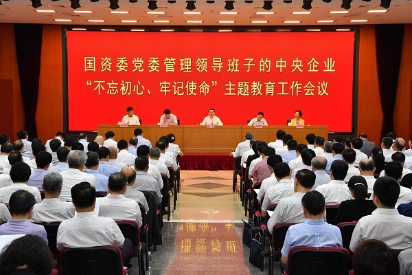 国资委党委治理辅导班子的中央企业“不忘初心、服膺使命”主题教育全面启动
