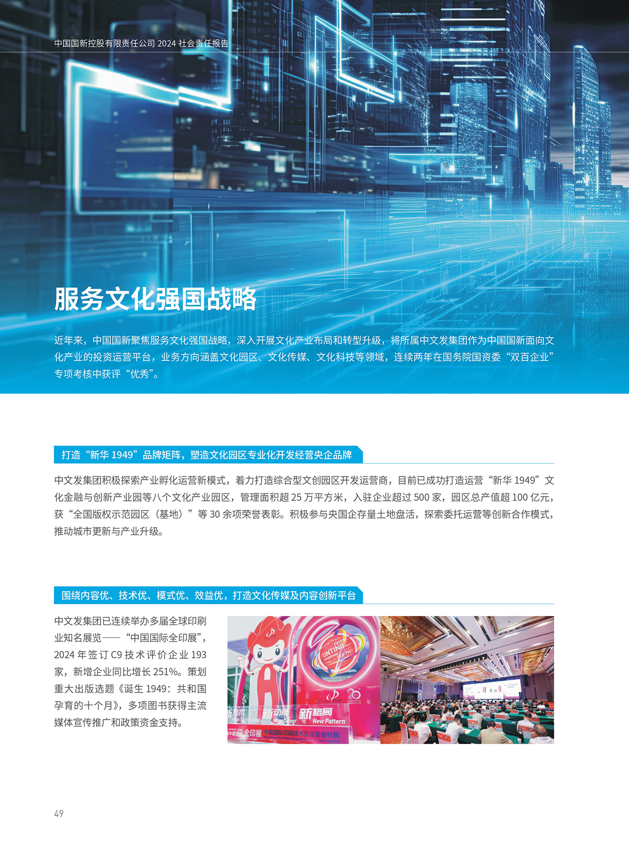Cmp(冠军)官网 - 西甲希洪竞技主赞助商