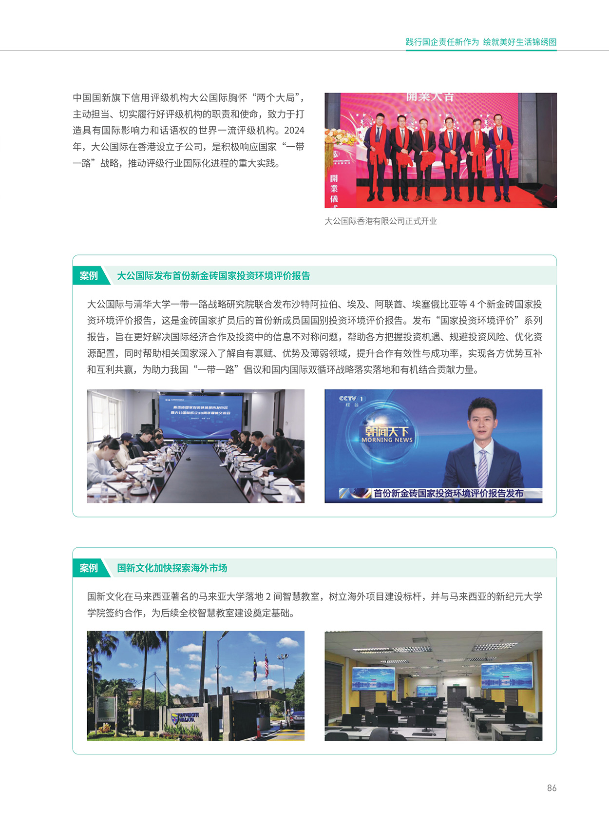 Cmp(冠军)官网 - 西甲希洪竞技主赞助商