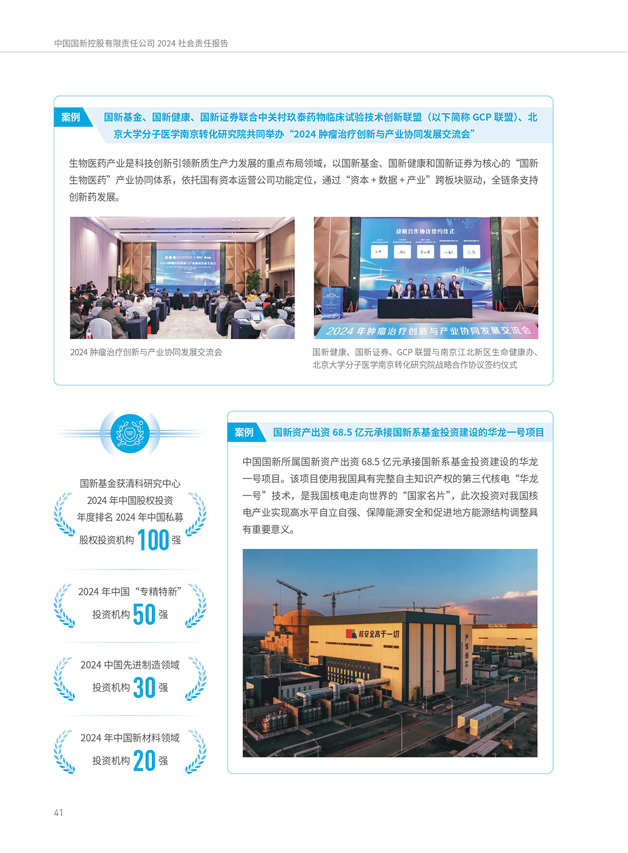 Cmp(冠军)官网 - 西甲希洪竞技主赞助商