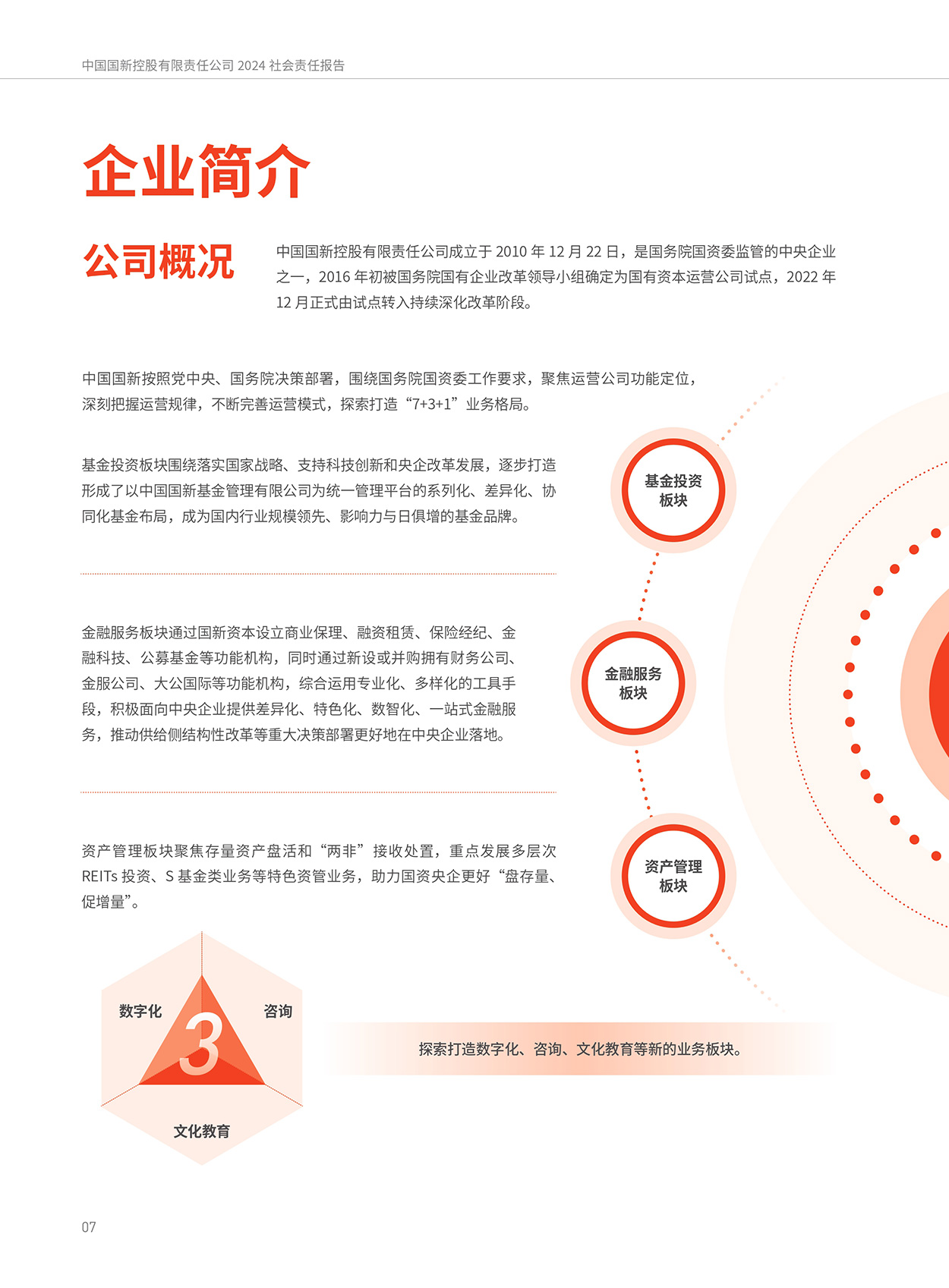 Cmp(冠军)官网 - 西甲希洪竞技主赞助商