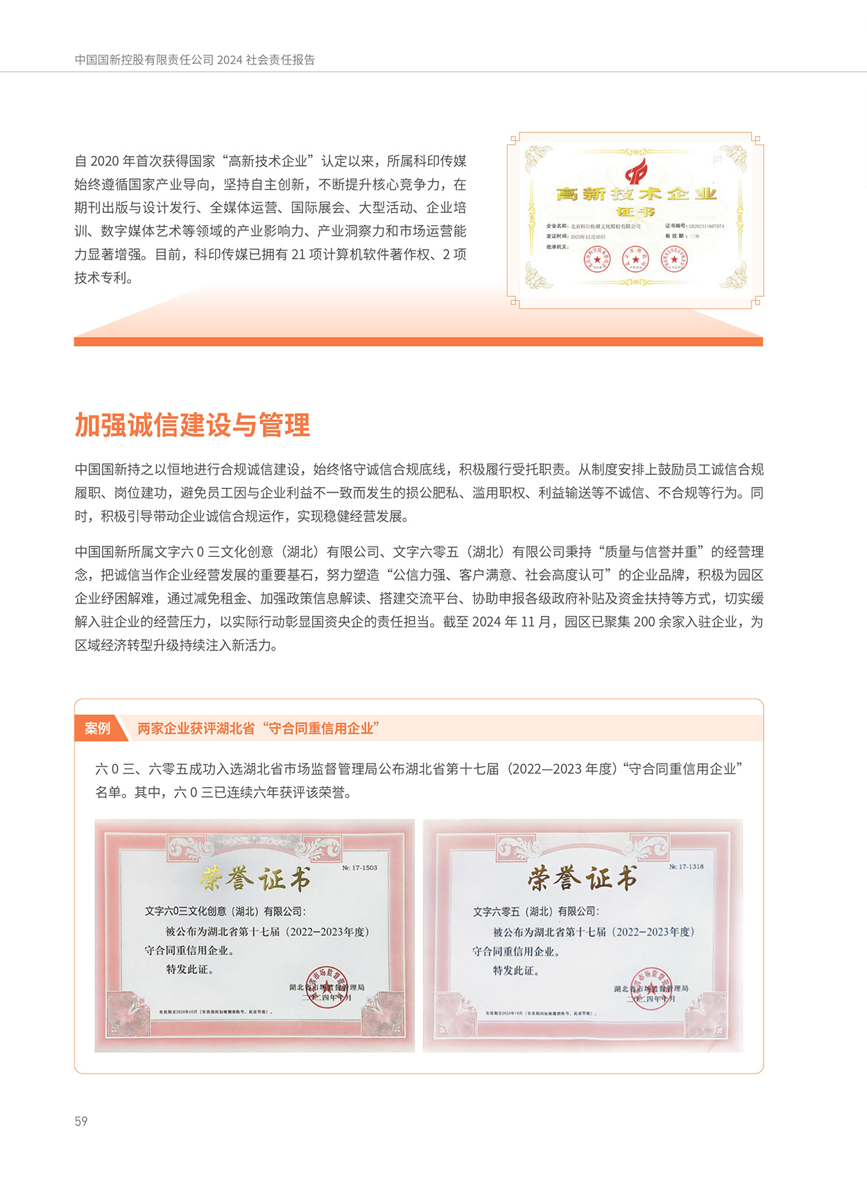 Cmp(冠军)官网 - 西甲希洪竞技主赞助商