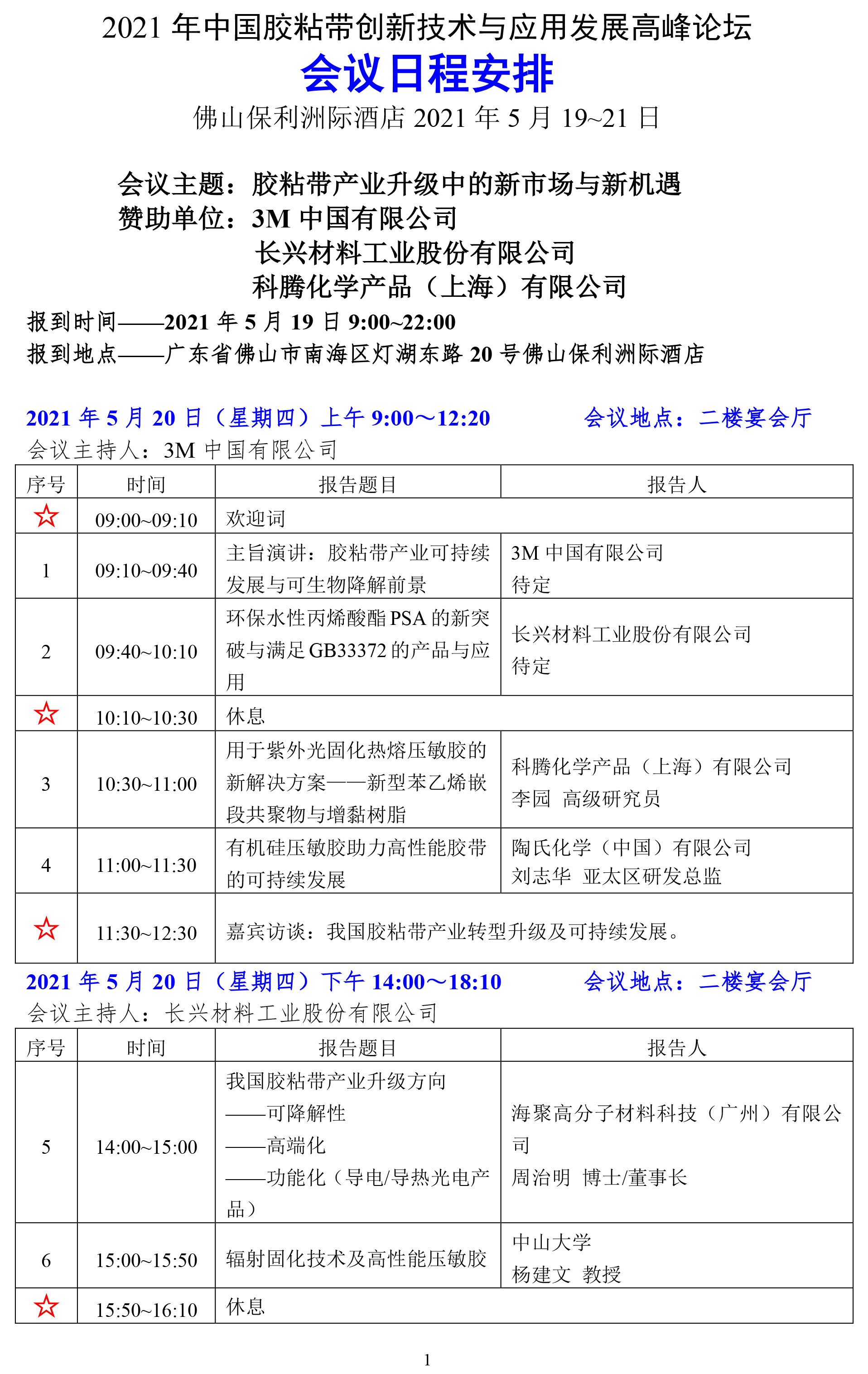 腾博汇游戏官网·(中国)专业效劳,诚信为本