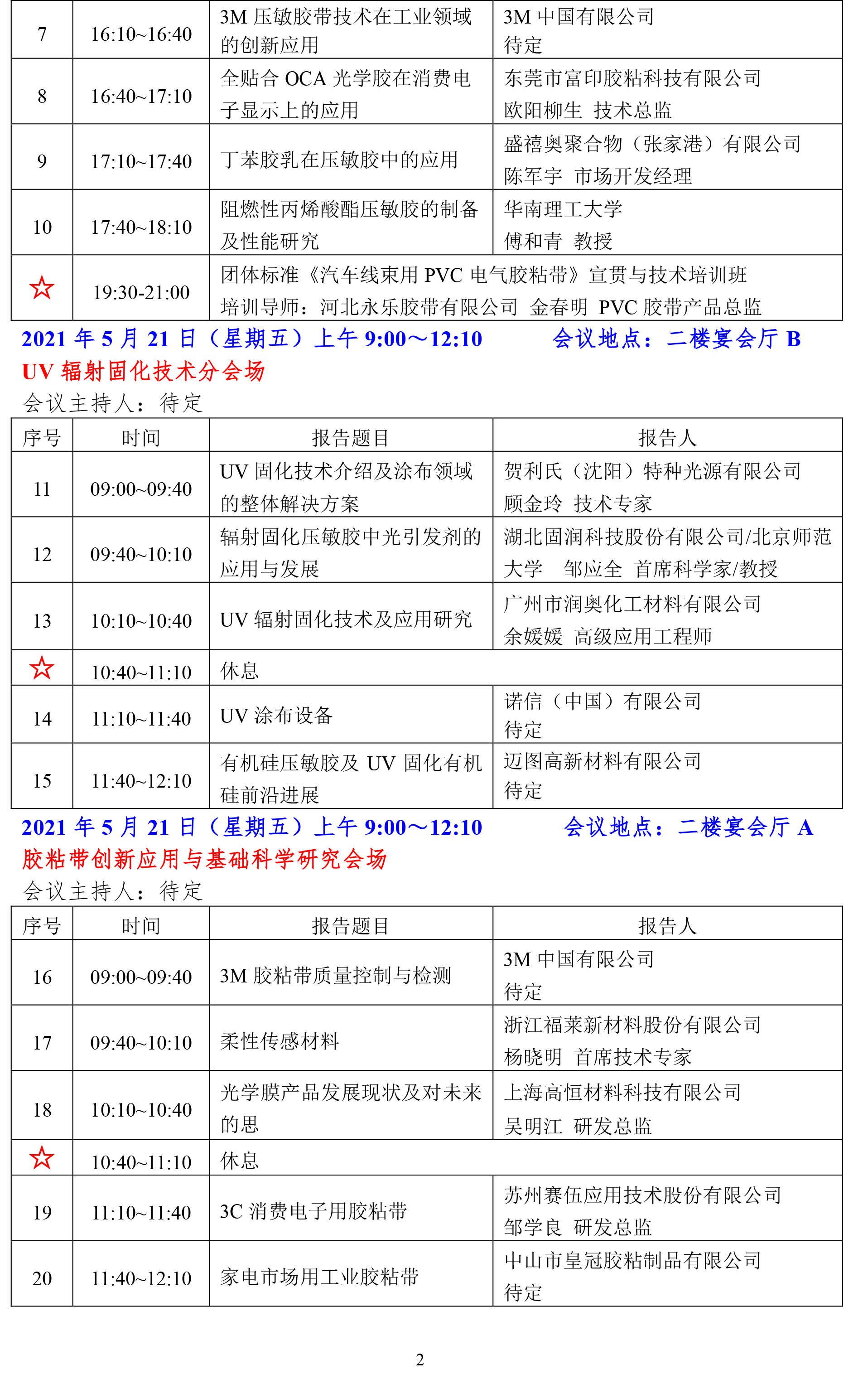 腾博汇游戏官网·(中国)专业效劳,诚信为本