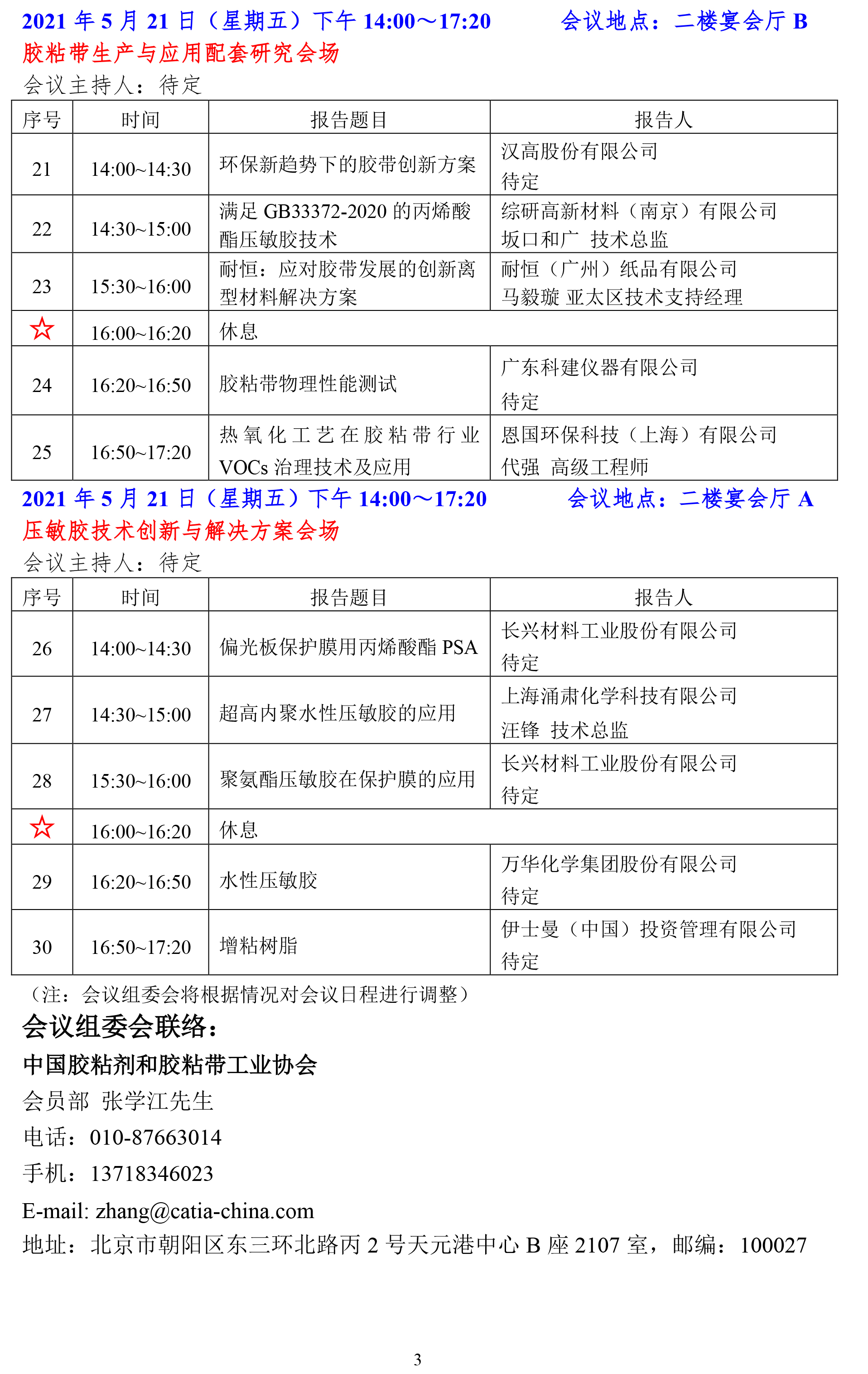 腾博汇游戏官网·(中国)专业效劳,诚信为本