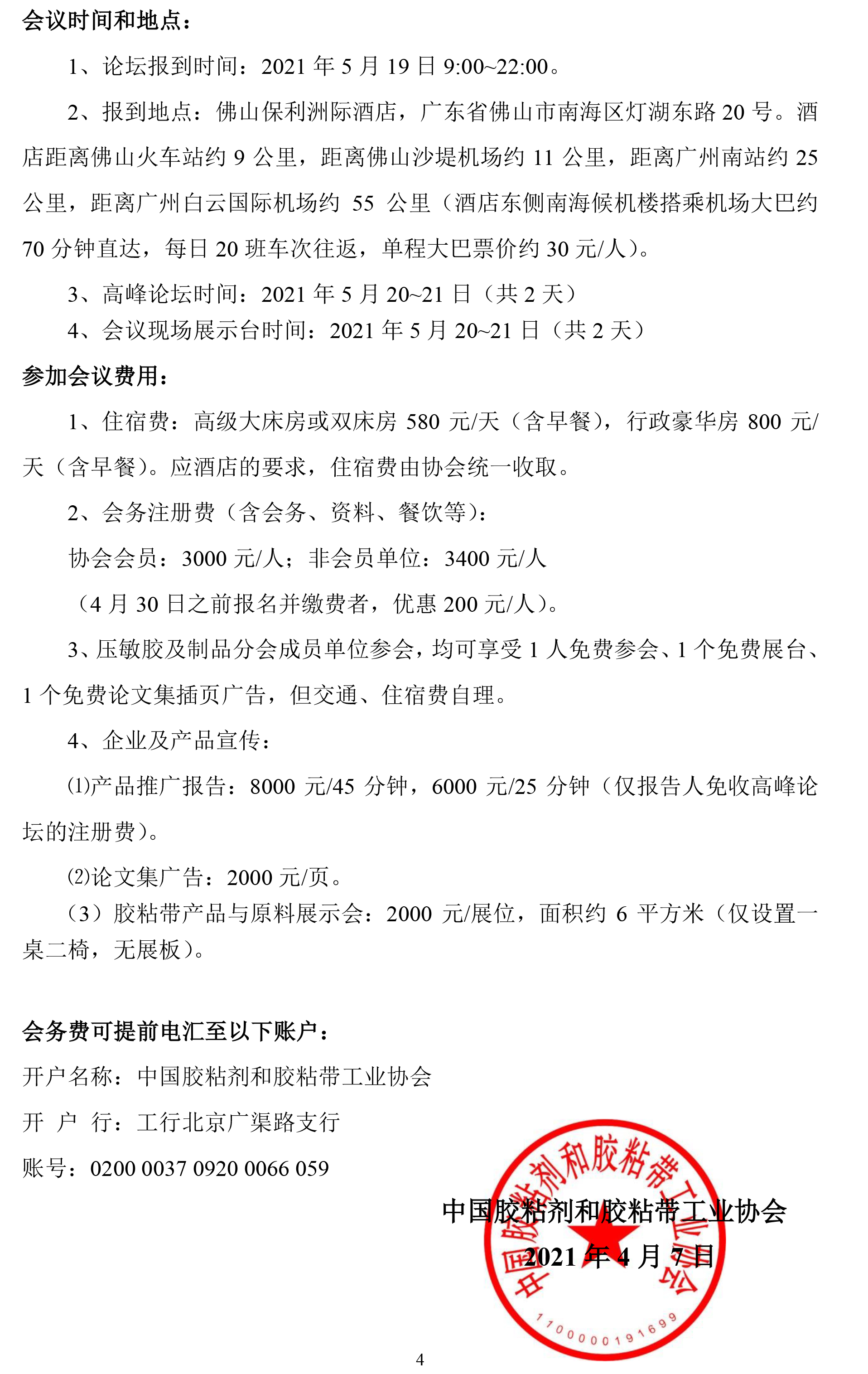 腾博汇游戏官网·(中国)专业效劳,诚信为本