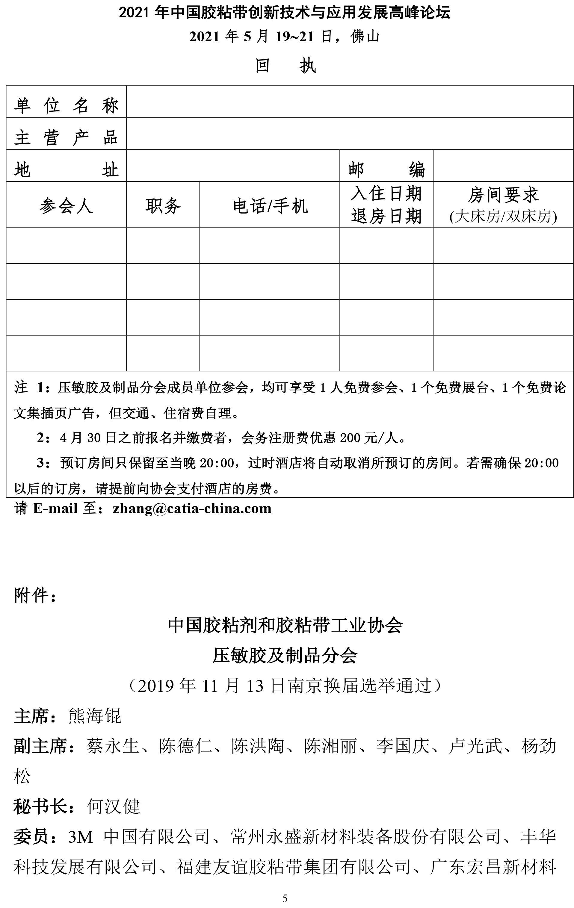 腾博汇游戏官网·(中国)专业效劳,诚信为本