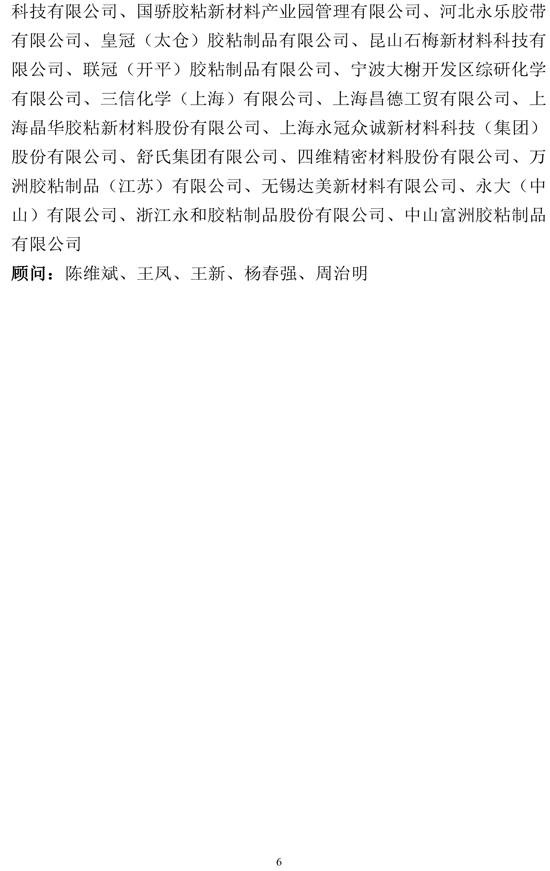 腾博汇游戏官网·(中国)专业效劳,诚信为本